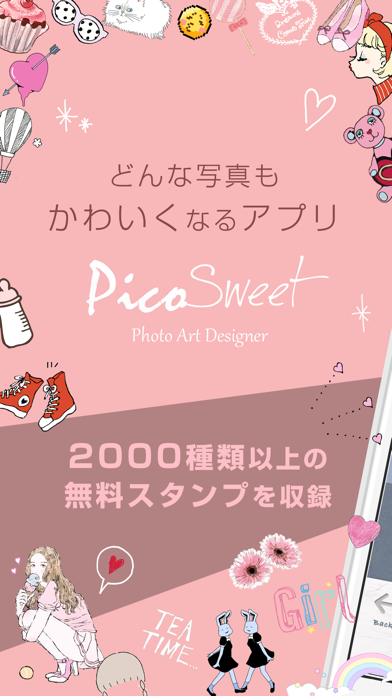 「Pico Sweet - ピコスイート」のスクリーンショット 1枚目