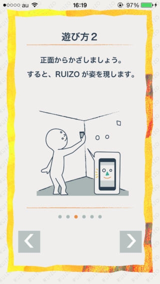 「RUIZO」のスクリーンショット 2枚目