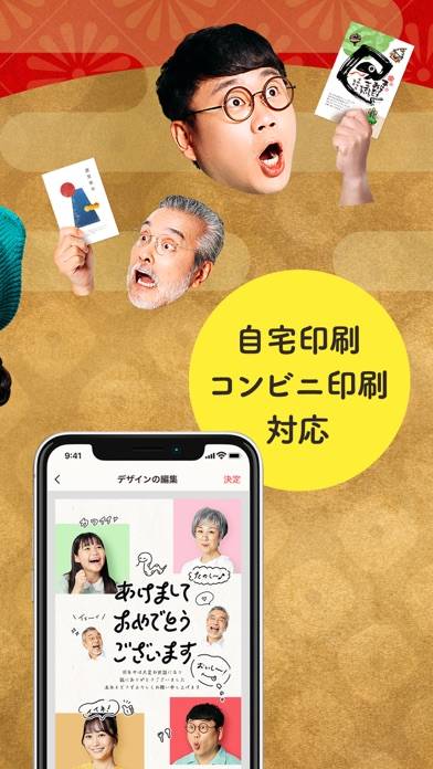 「年賀状 2025 - スマホで年賀状 年賀状アプリ」のスクリーンショット 3枚目