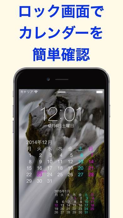 22年 おすすめのカレンダーを壁紙にするアプリはこれ アプリランキングtop6 Iphone Androidアプリ Appliv