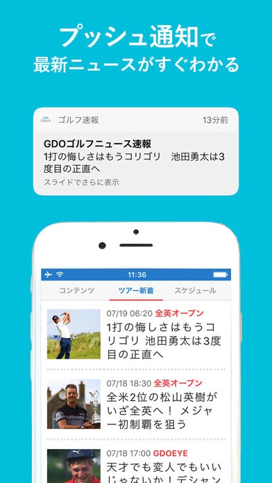 「ゴルフニュース速報 - GDO」のスクリーンショット 3枚目