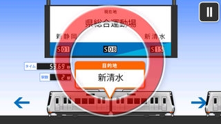 「ふりとれ -静岡鉄道-」のスクリーンショット 1枚目