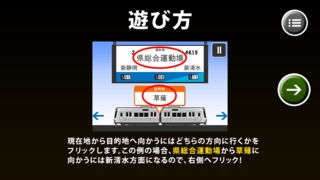 「ふりとれ -静岡鉄道-」のスクリーンショット 3枚目