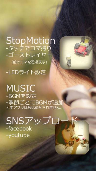 すぐわかる トイビデオ Gifアニメ対応 無音動画撮影 タイムラプス ミニチュア コマ撮り Vine編集 Appliv