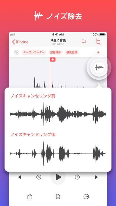「ボイスレコーダー - 録音アプリ」のスクリーンショット 2枚目