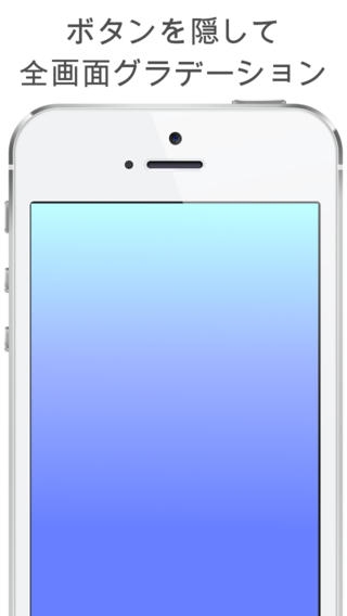 グラデ壁紙 指でなぞって作れるグラデーション壁紙 Ios7の背景に最適のスクリーンショット 4枚目 Iphoneアプリ Appliv