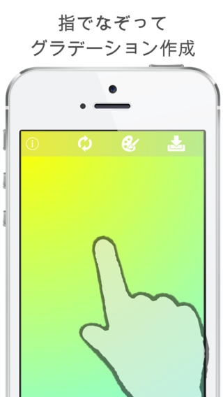 「グラデ壁紙 - 指でなぞって作れるグラデーション壁紙。iOS7の背景に最適」のスクリーンショット 1枚目