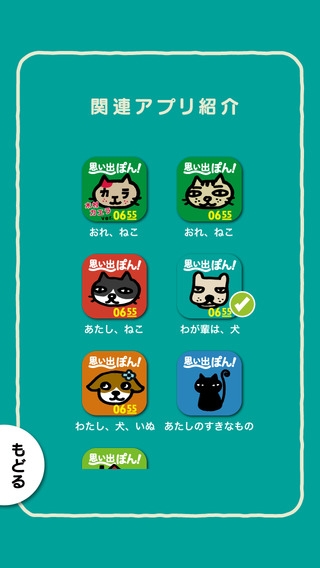 すぐわかる スライドショー作成アプリ わが輩は 犬 思い出ぽん Appliv