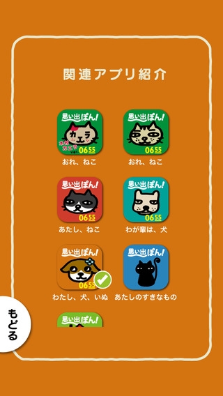 すぐわかる スライドショー作成アプリ わたし 犬 いぬ 思い出ぽん Appliv