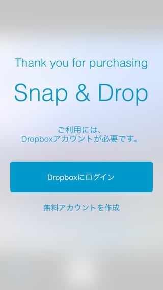 「Snap & Drop - 写真をDropboxにすばやくアップロードするカメラ」のスクリーンショット 2枚目