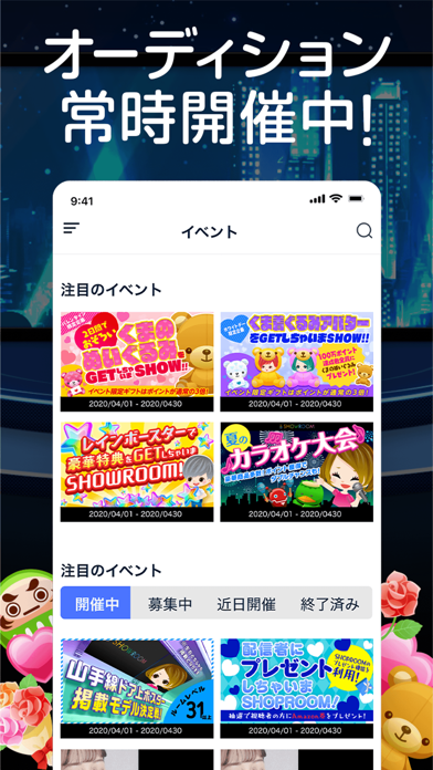 「SHOWROOM(ショールーム) ライブ配信 アプリ」のスクリーンショット 3枚目