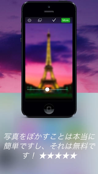 「かすみ -  iOS7ためかすみ壁紙を作る」のスクリーンショット 2枚目