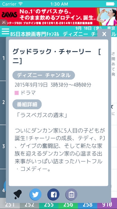 超見やすいテレビ番組表のスクリーンショット 5枚目 Iphoneアプリ Appliv 超見やすいテレビ番組表のスクリーンショット 5枚目 Iphoneアプリ Appliv