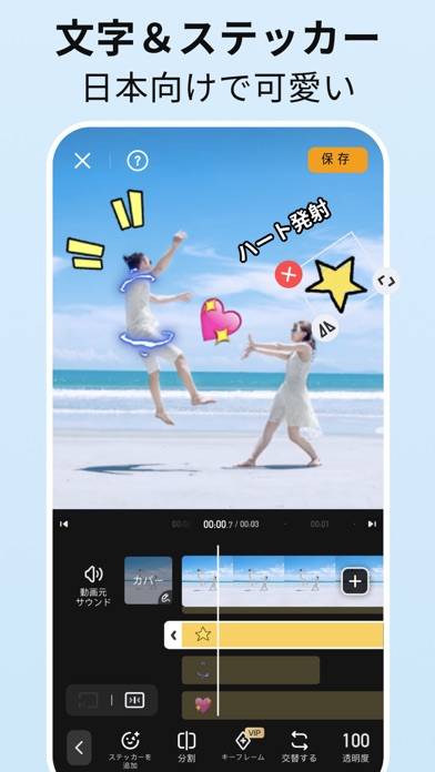 「VivaVideo - AI動画編集&動画作成&動画加工」のスクリーンショット 3枚目