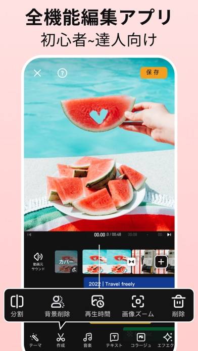 「VivaVideo - AI動画編集&動画作成&動画加工」のスクリーンショット 2枚目