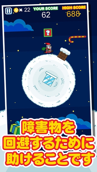 「アメイジング・クリスマスプラネット - サンタクロースと友達のラッシュとダッシュ ランニングゲーム」のスクリーンショット 2枚目