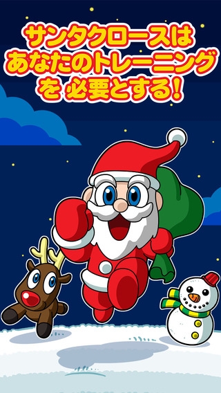 「アメイジング・クリスマスプラネット - サンタクロースと友達のラッシュとダッシュ ランニングゲーム」のスクリーンショット 1枚目