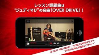 「TAKUYAが教えるギター・レッスン “Guitar de POP”」のスクリーンショット 1枚目