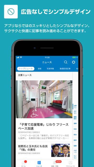 すぐわかる 毎日新聞ニュース Appliv