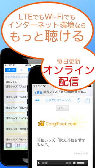 「ChantNippon サッカー応援チャント無料アプリ（日本代表、Jリーグ版）」のスクリーンショット 3枚目