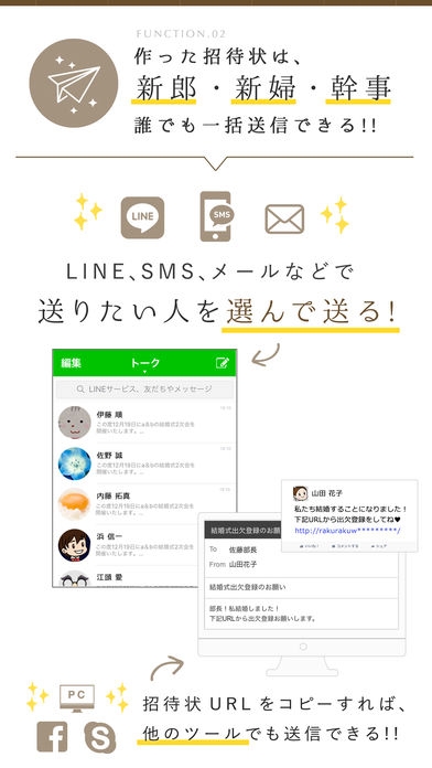 すぐわかる 楽々 ウェディング招待状 Appliv