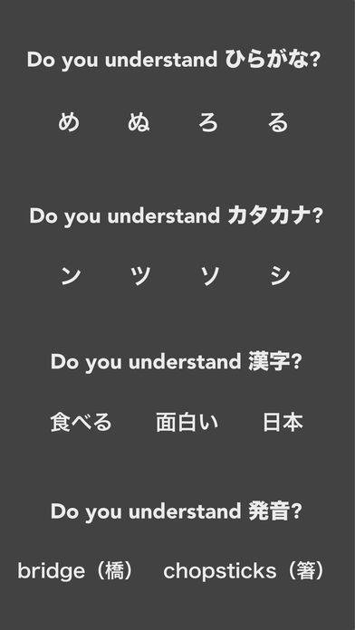 「Japanese Vocabulary Training - Basic Level」のスクリーンショット 2枚目