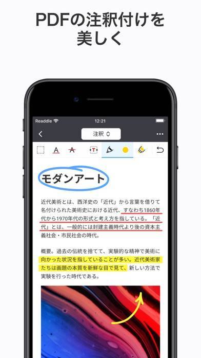 「PDF Expert: PDFの編集と署名記入」のスクリーンショット 3枚目