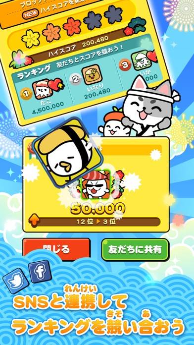 「江戸前パズル！すしたま ポコポコ遊べる日本のキャンクラ風3マッチパズル」のスクリーンショット 2枚目