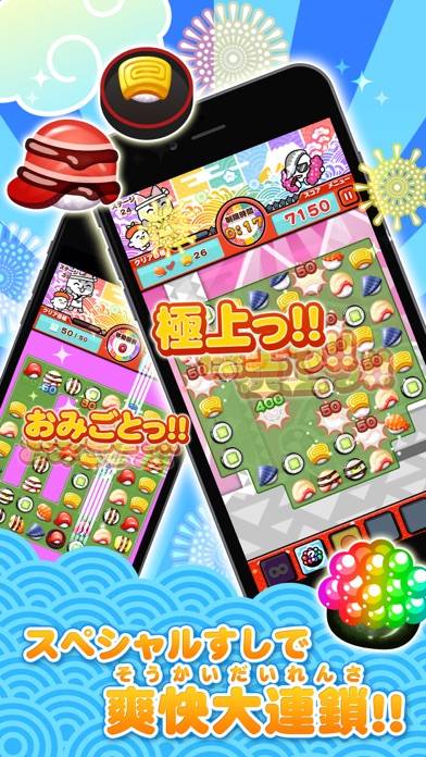 「江戸前パズル！すしたま ポコポコ遊べる日本のキャンクラ風3マッチパズル」のスクリーンショット 1枚目