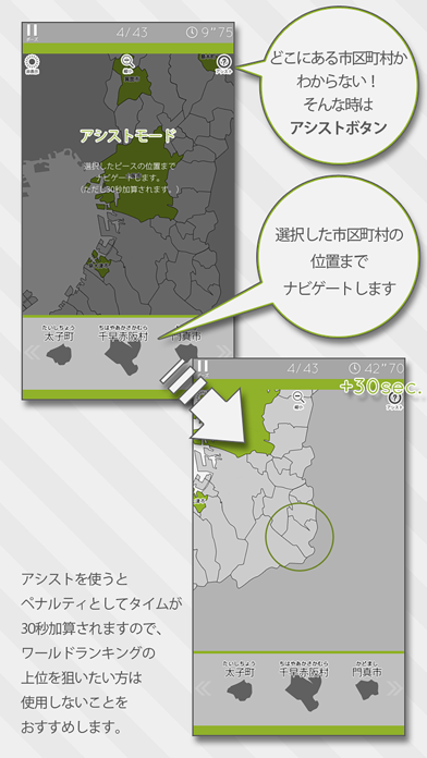 「あそんでまなべる 大阪府地図パズル」のスクリーンショット 3枚目