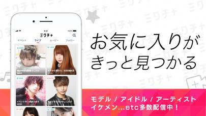 Appliv ミクチャ ライブ配信 動画アプリ