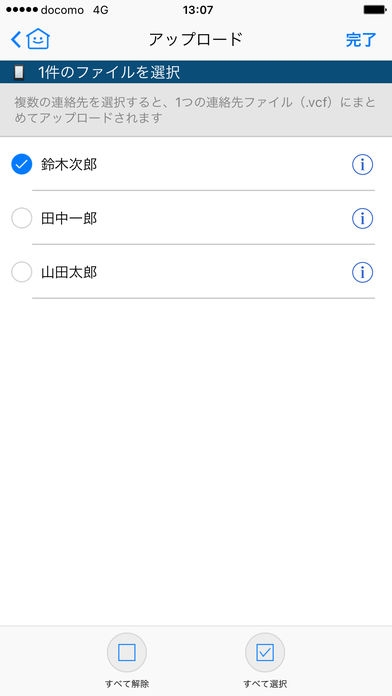 すぐわかる データ保管box Appliv