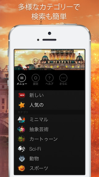 22年 おすすめのたくさんの画像から壁紙を探すアプリはこれ アプリランキングtop10 Iphone Androidアプリ Appliv