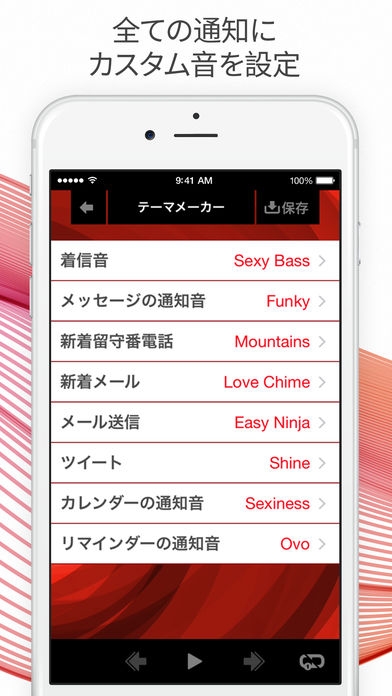 すぐわかる 私の着信音 Appliv