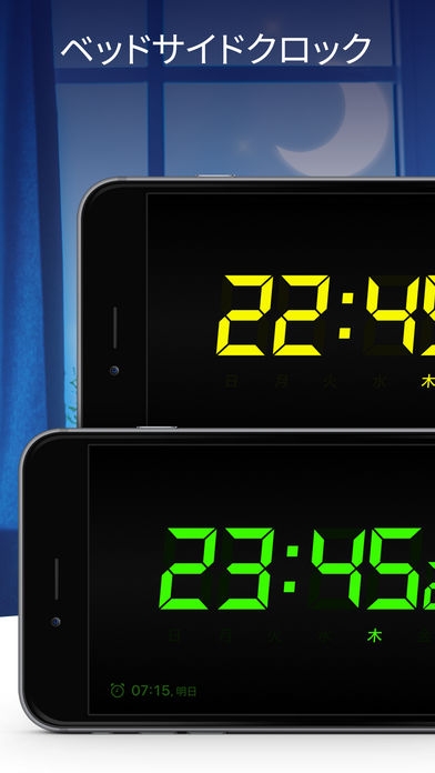 私の目覚まし時計のスクリーンショット 5枚目 Iphoneアプリ Appliv