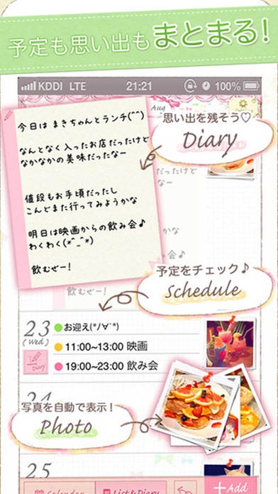 コレットカレンダー かわいい手帳アプリ のスクリーンショット 5枚目 Iphoneアプリ Appliv