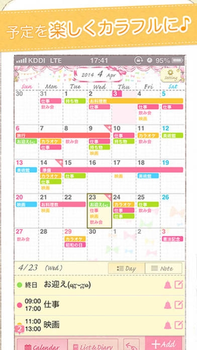 「コレットカレンダー -かわいい手帳アプリ-」のスクリーンショット 2枚目