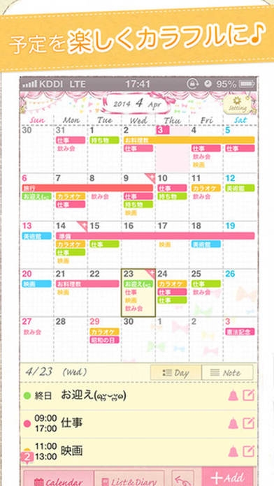 コレットカレンダー かわいい手帳アプリ のスクリーンショット 2枚目 Iphoneアプリ Appliv