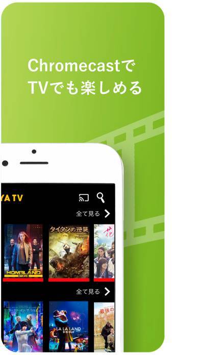 「TSUTAYA TV Player」のスクリーンショット 3枚目