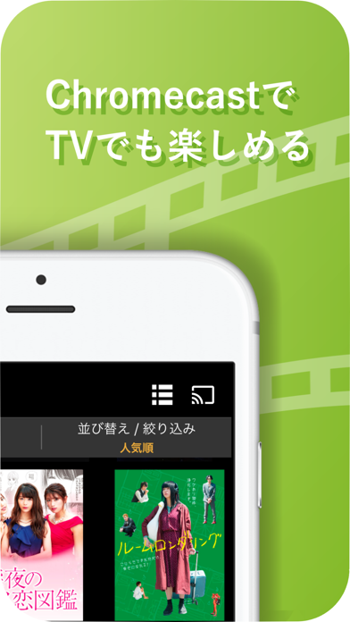 「TSUTAYA TV Player」のスクリーンショット 3枚目