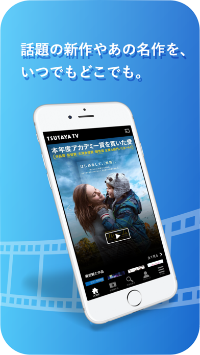「TSUTAYA TV Player」のスクリーンショット 1枚目