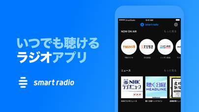「スマートラジオ ( Smart Radio )」のスクリーンショット 1枚目