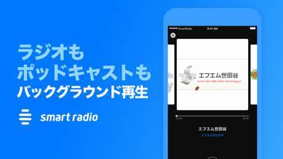 「スマートラジオ ( Smart Radio )」のスクリーンショット 3枚目