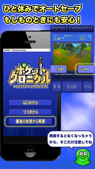 「サクッと冒険RPG ポケットクロニクル」のスクリーンショット 3枚目
