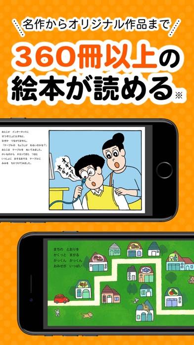 「絵本アプリのPIBOで絵本を読もう！寝かしつけや読み聞かせに」のスクリーンショット 3枚目