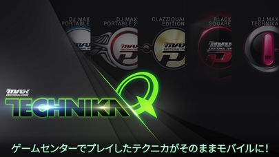 「DJMAX TECHNIKA Q - 音楽ゲーム」のスクリーンショット 2枚目