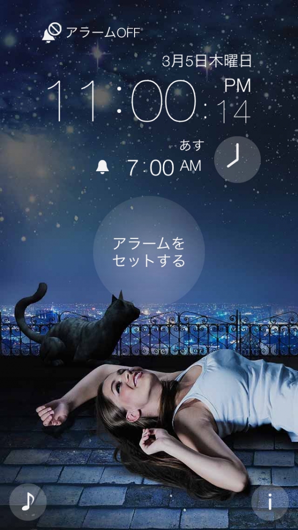 「猫目覚まし(=^･ω･^=) 猫のために作られた目覚まし時計アプリ 猫好きな人にもオススメ！」のスクリーンショット 2枚目