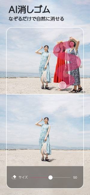 「ユーカム (YouCam Perfect) 写真加工アプリ」のスクリーンショット 1枚目