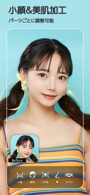 「ユーカム (YouCam Perfect) 写真加工アプリ」のスクリーンショット 4枚目