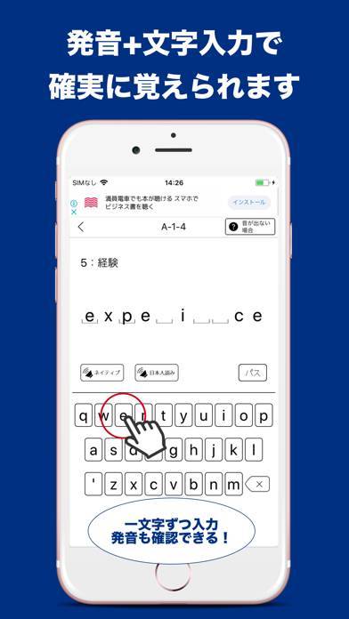 「発音とタッチで覚えるTOEIC1500単語」のスクリーンショット 3枚目